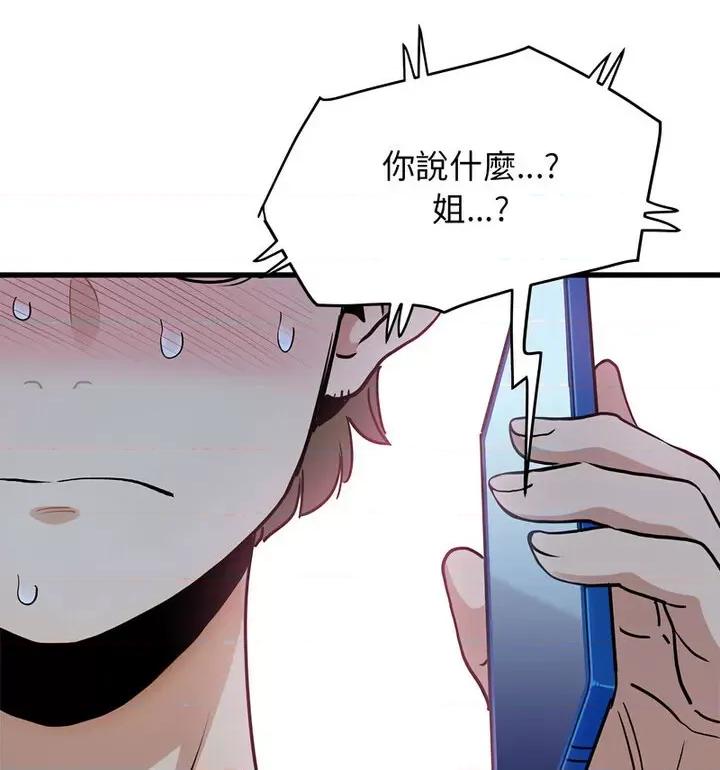 发小碰不得 发小碰不得14 发小碰不得 第169页