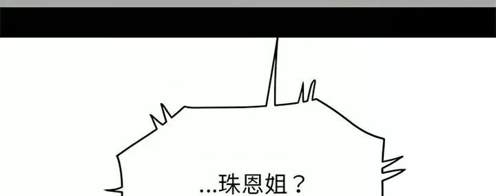 发小碰不得 发小碰不得14 发小碰不得 第177页