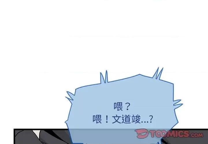 发小碰不得 发小碰不得15 发小碰不得 第4页