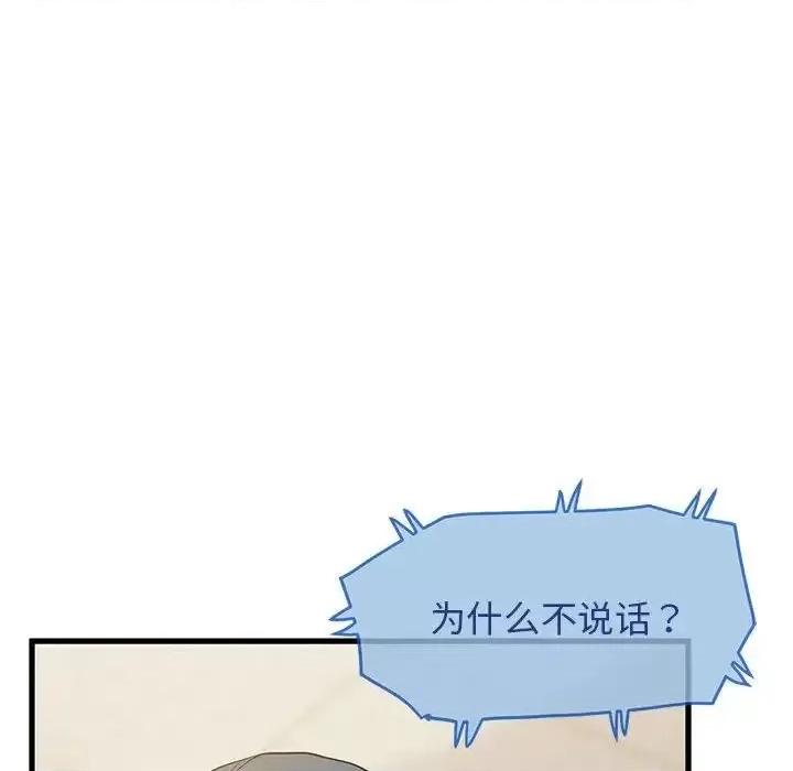 发小碰不得 发小碰不得15 发小碰不得 第6页