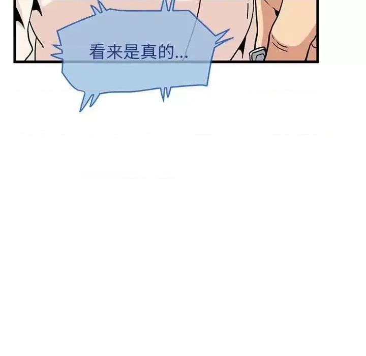 发小碰不得 发小碰不得15 发小碰不得 第8页