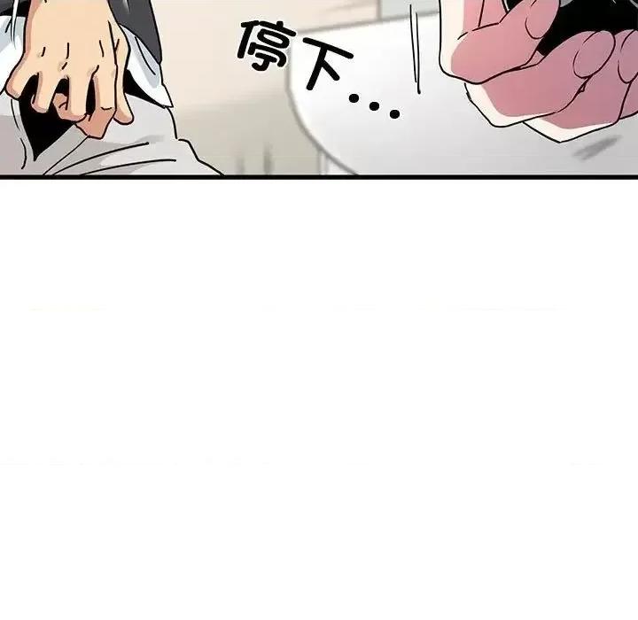 发小碰不得 发小碰不得15 发小碰不得 第19页