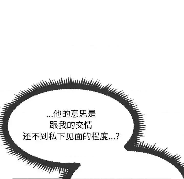 发小碰不得 发小碰不得15 发小碰不得 第22页