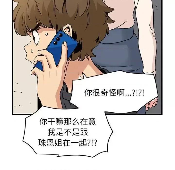 发小碰不得 发小碰不得15 发小碰不得 第24页