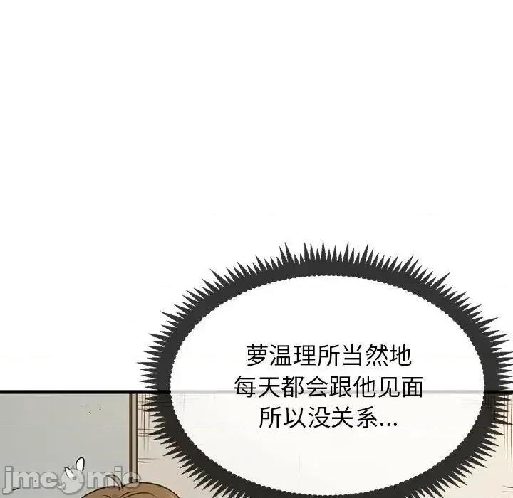 发小碰不得 发小碰不得15 发小碰不得 第25页
