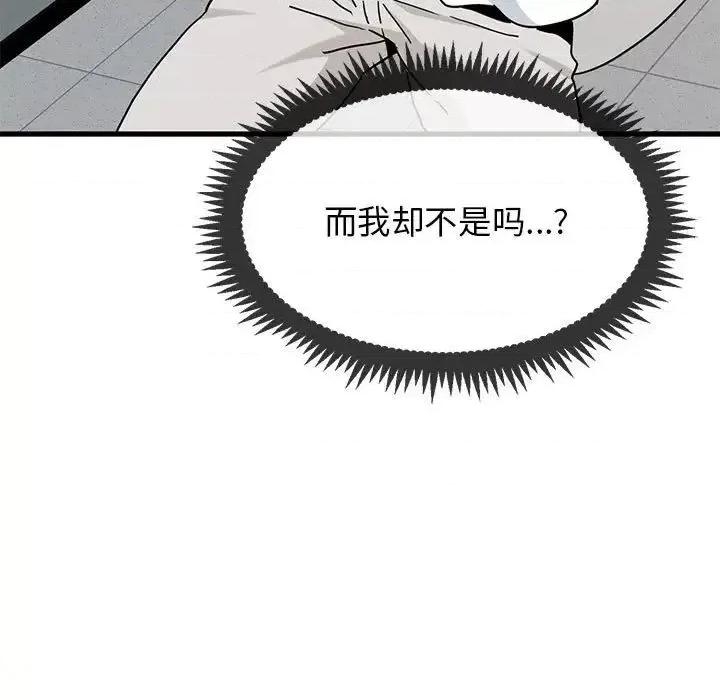 发小碰不得 发小碰不得15 发小碰不得 第27页