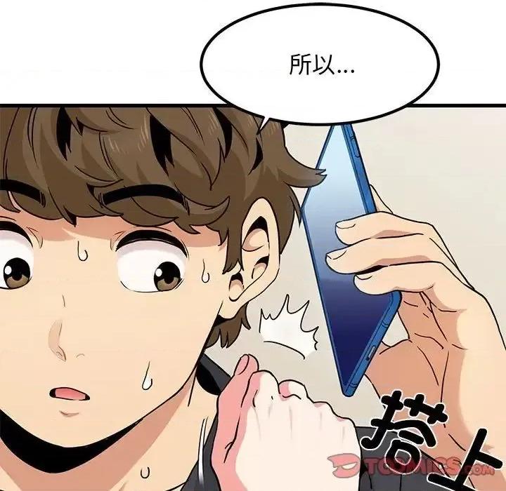 发小碰不得 发小碰不得15 发小碰不得 第28页
