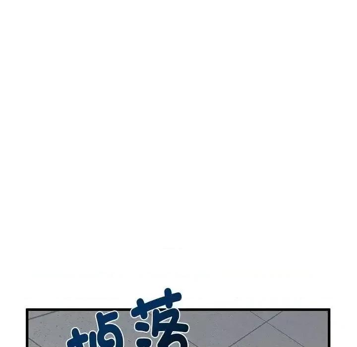 发小碰不得 发小碰不得15 发小碰不得 第32页