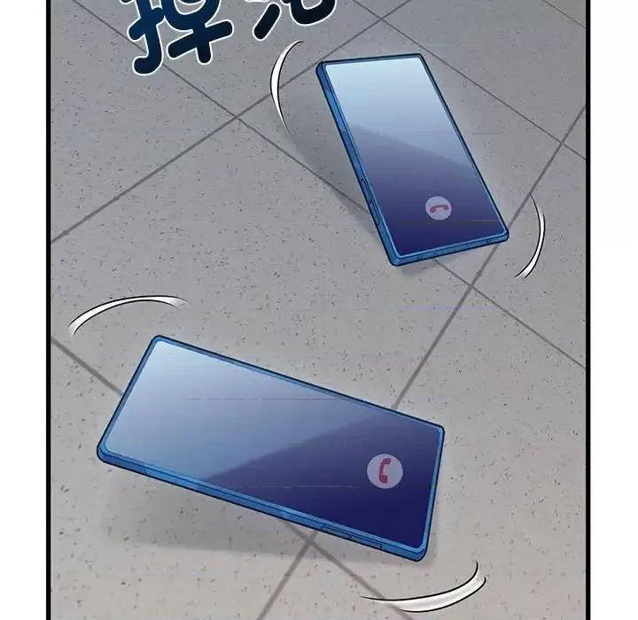 发小碰不得 发小碰不得15 发小碰不得 第33页