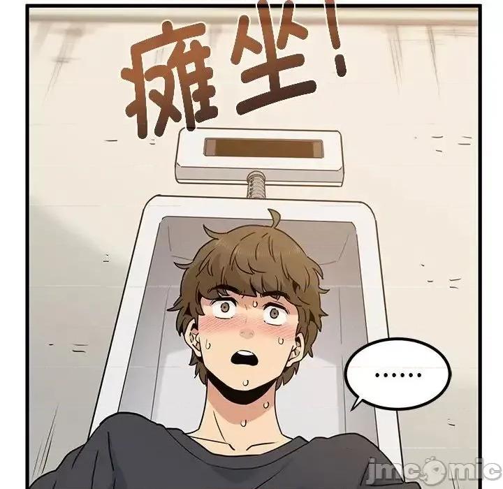 发小碰不得 发小碰不得15 发小碰不得 第35页
