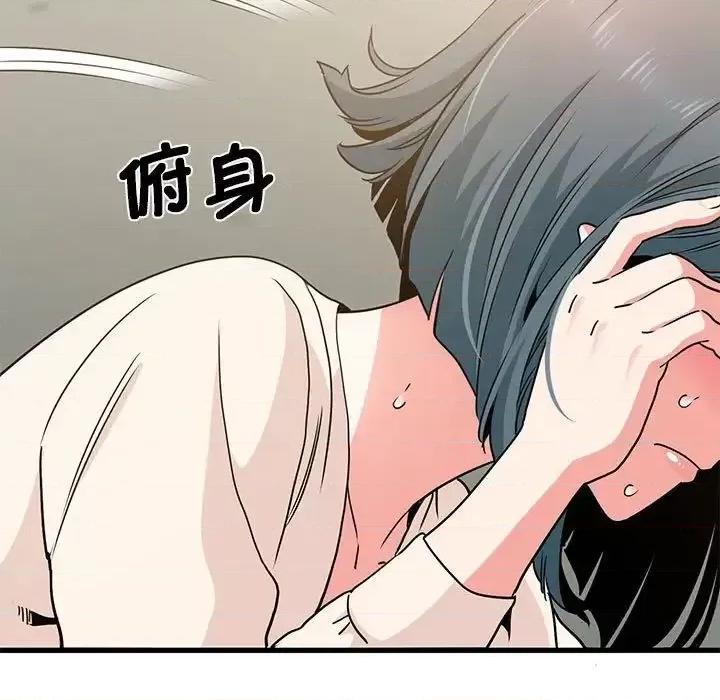 发小碰不得 发小碰不得15 发小碰不得 第41页