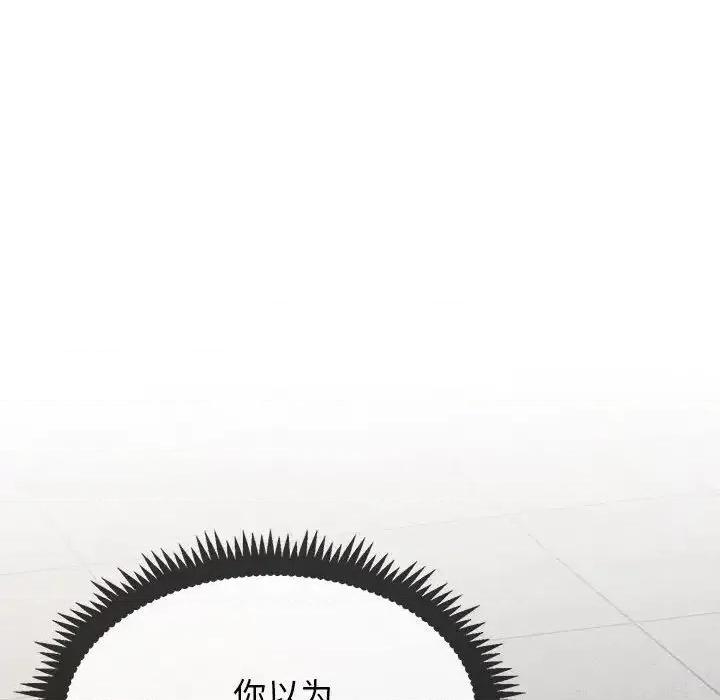 发小碰不得 发小碰不得15 发小碰不得 第42页