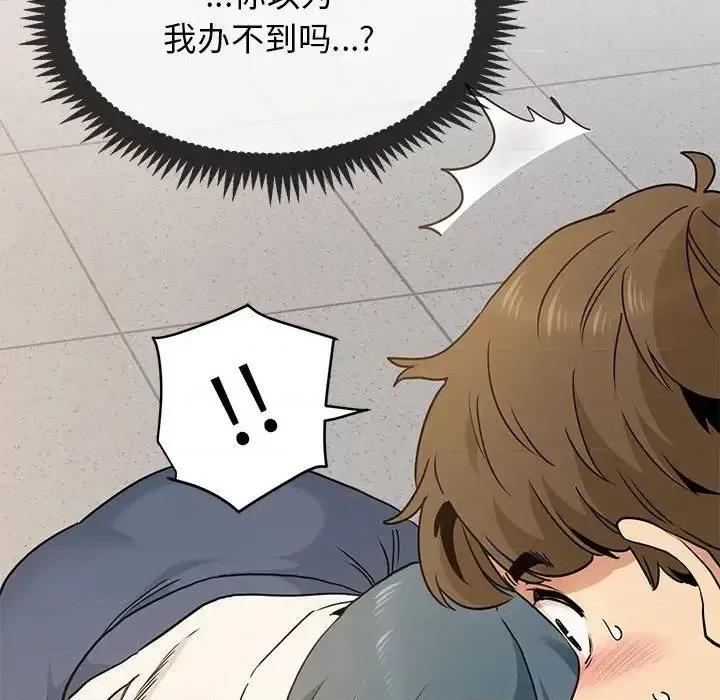 发小碰不得 发小碰不得15 发小碰不得 第43页