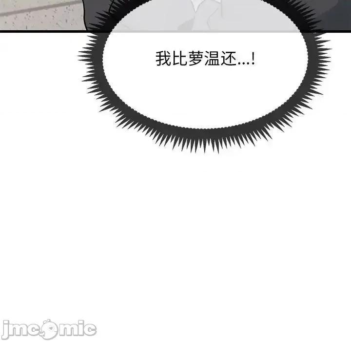 发小碰不得 发小碰不得15 发小碰不得 第45页