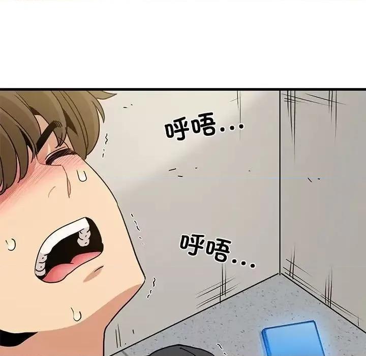 发小碰不得 发小碰不得15 发小碰不得 第46页