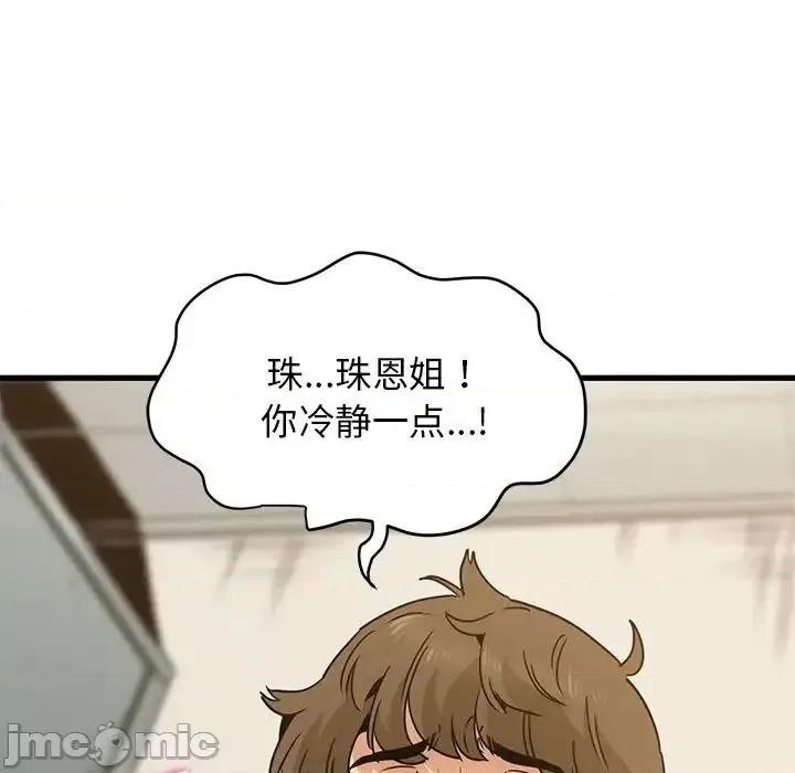 发小碰不得 发小碰不得15 发小碰不得 第55页