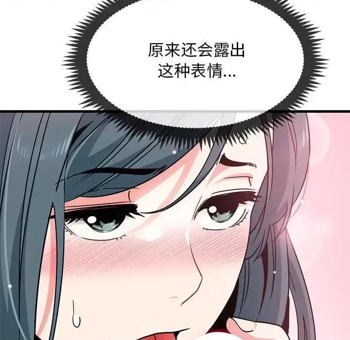 发小碰不得 发小碰不得15 发小碰不得 第58页