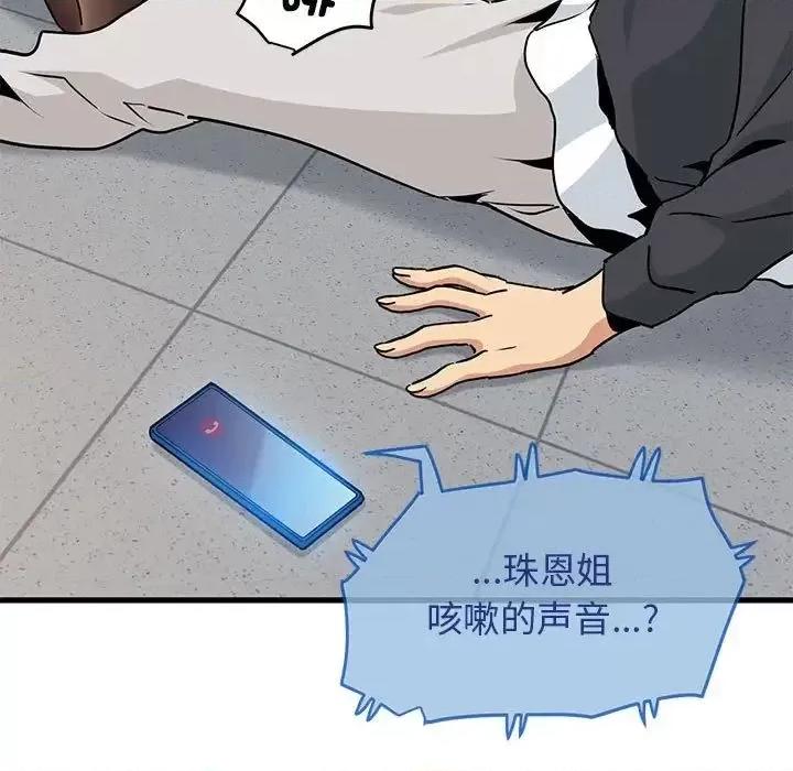 发小碰不得 发小碰不得15 发小碰不得 第69页