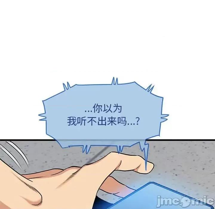 发小碰不得 发小碰不得15 发小碰不得 第70页
