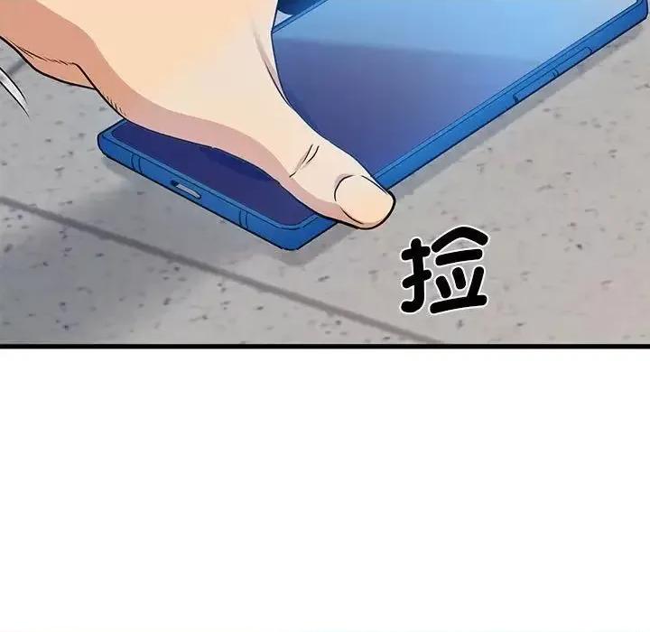 发小碰不得 发小碰不得15 发小碰不得 第71页