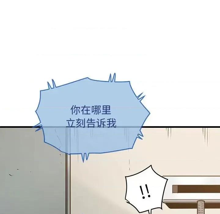 发小碰不得 发小碰不得15 发小碰不得 第72页
