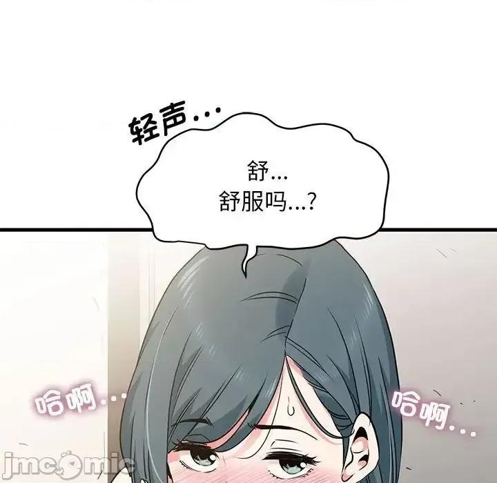 发小碰不得 发小碰不得15 发小碰不得 第75页