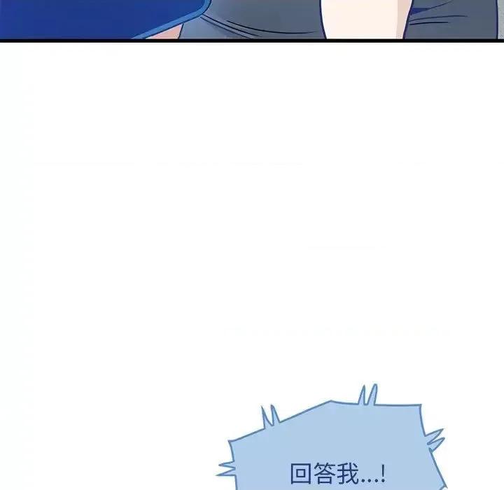 发小碰不得 发小碰不得15 发小碰不得 第77页