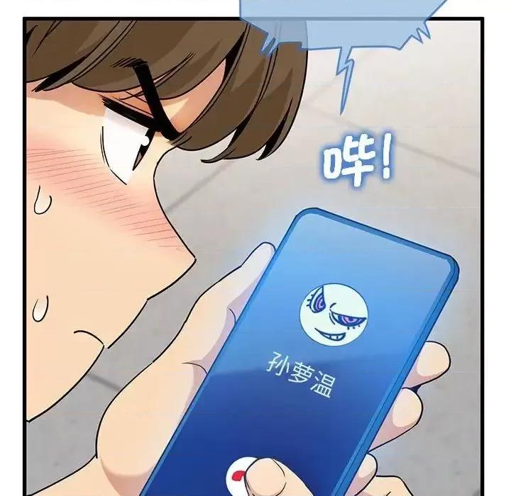 发小碰不得 发小碰不得15 发小碰不得 第78页
