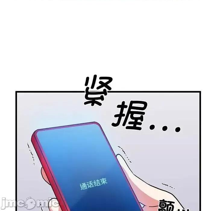 发小碰不得 发小碰不得15 发小碰不得 第80页