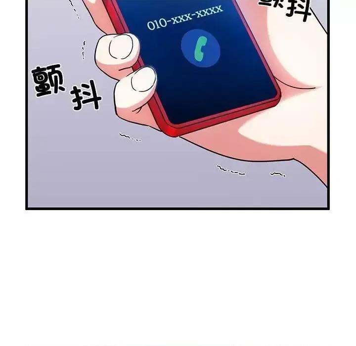 发小碰不得 发小碰不得15 发小碰不得 第81页