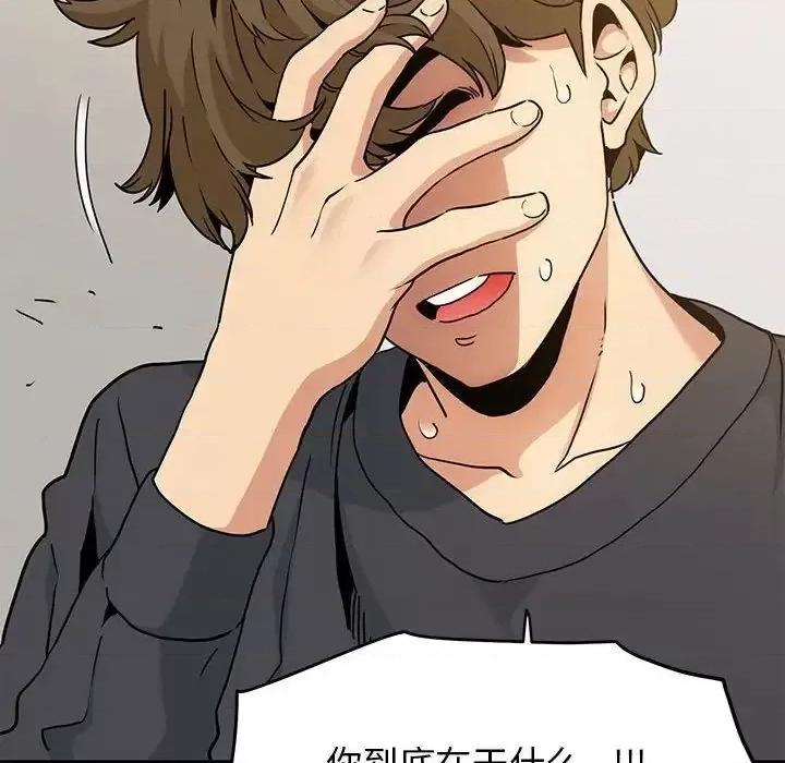 发小碰不得 发小碰不得15 发小碰不得 第88页