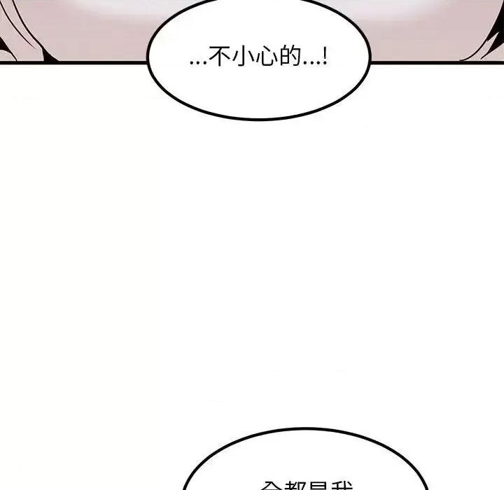 发小碰不得 发小碰不得15 发小碰不得 第91页