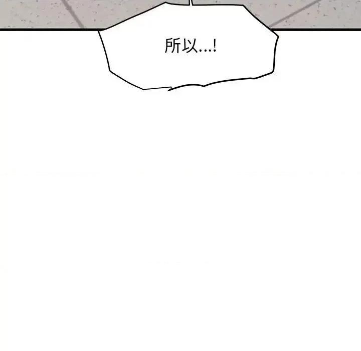 发小碰不得 发小碰不得15 发小碰不得 第93页