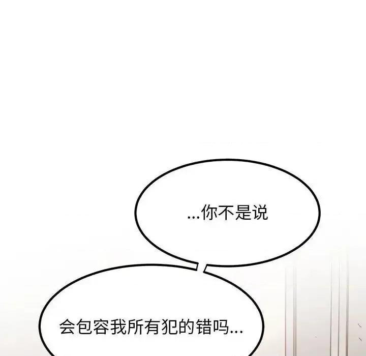 发小碰不得 发小碰不得15 发小碰不得 第96页