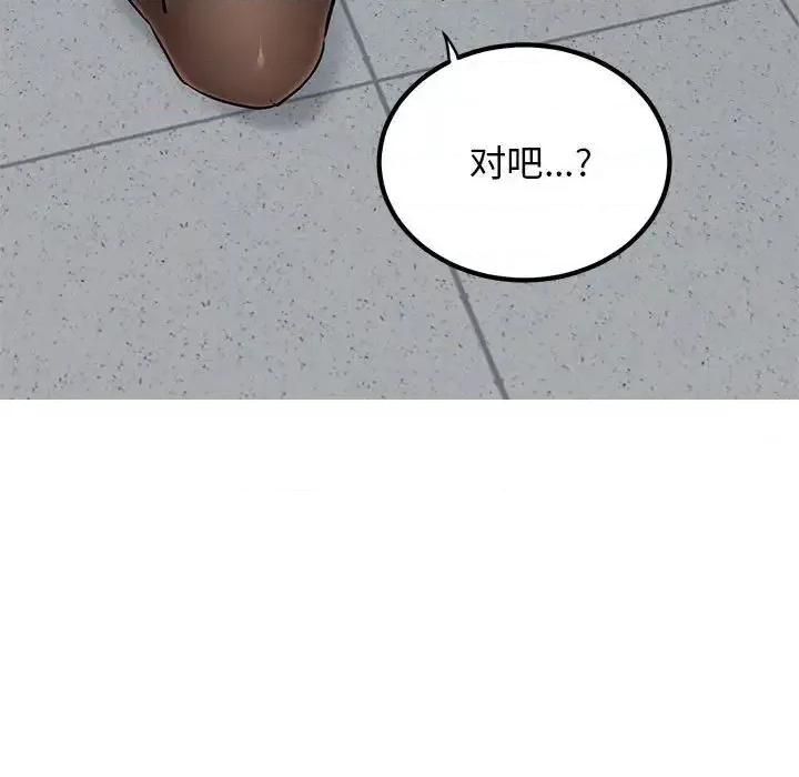 发小碰不得 发小碰不得15 发小碰不得 第99页
