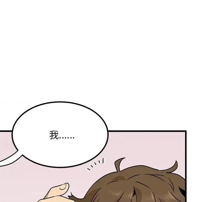 发小碰不得 发小碰不得15 发小碰不得 第102页