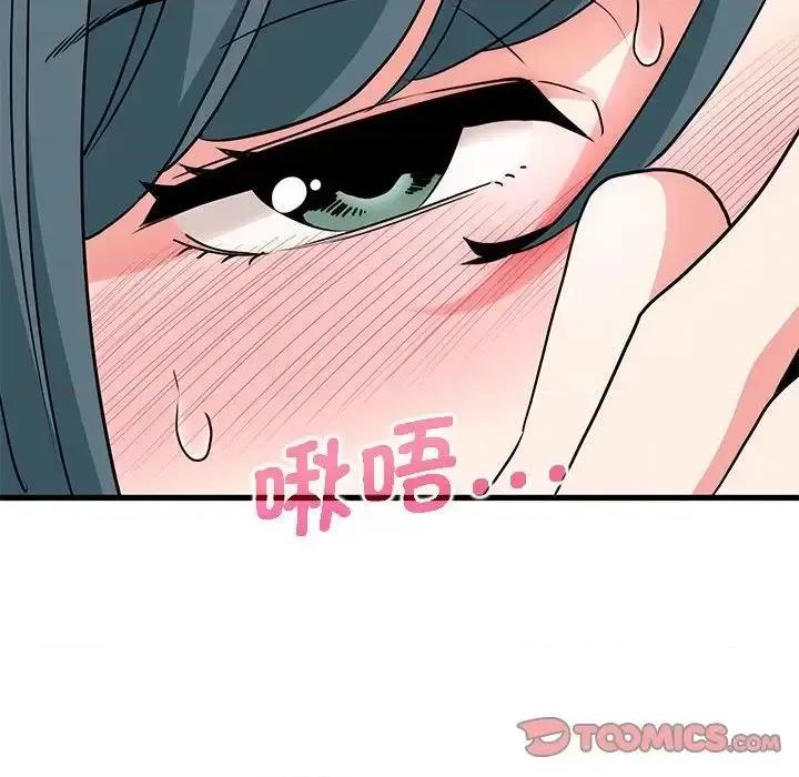 发小碰不得 发小碰不得15 发小碰不得 第108页