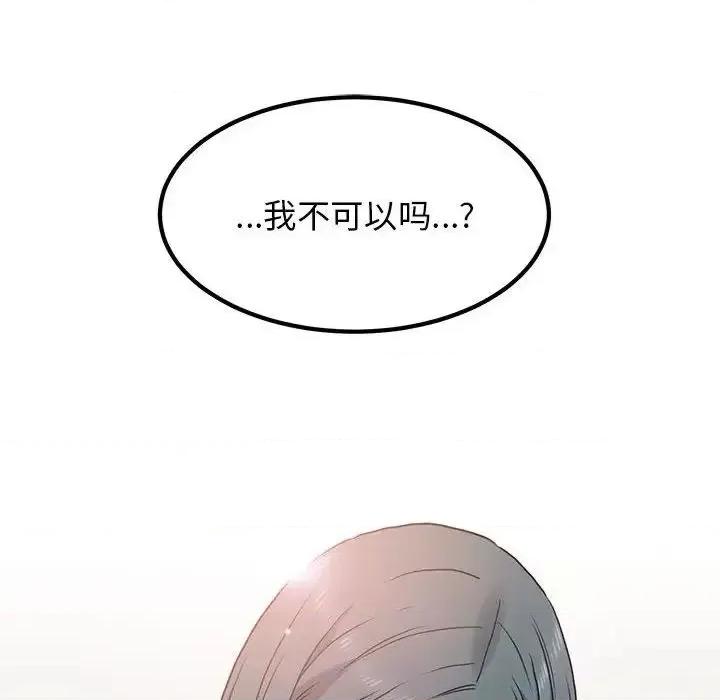 发小碰不得 发小碰不得15 发小碰不得 第112页