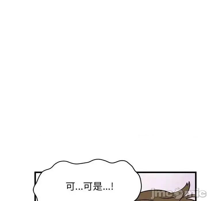 发小碰不得 发小碰不得15 发小碰不得 第115页
