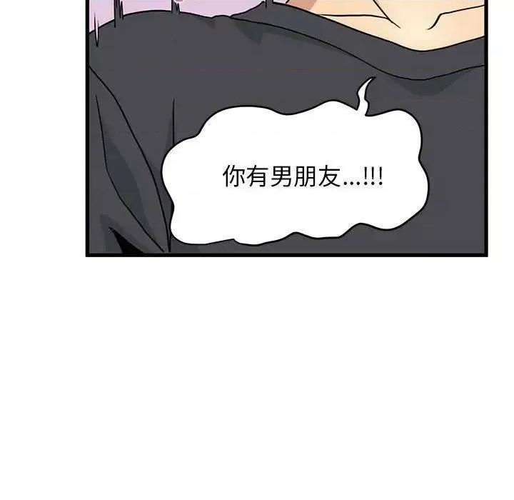 发小碰不得 发小碰不得15 发小碰不得 第117页