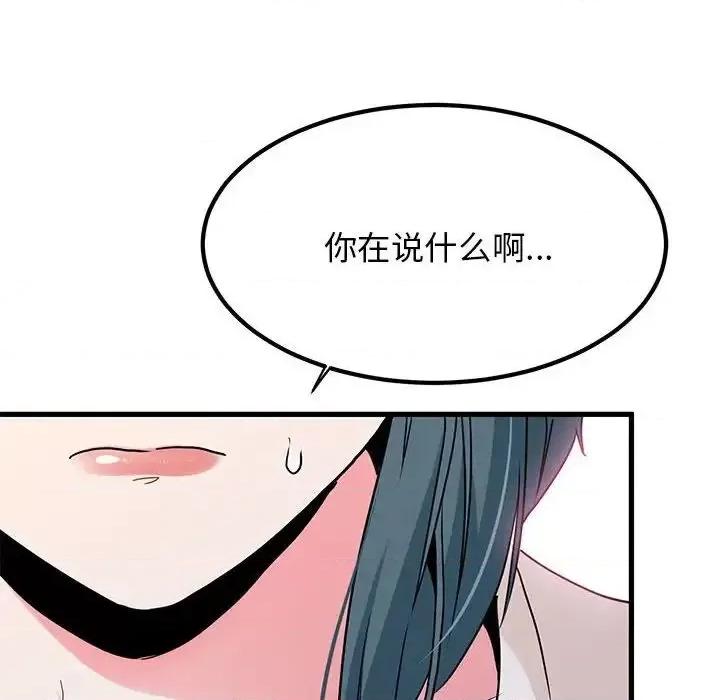发小碰不得 发小碰不得15 发小碰不得 第118页