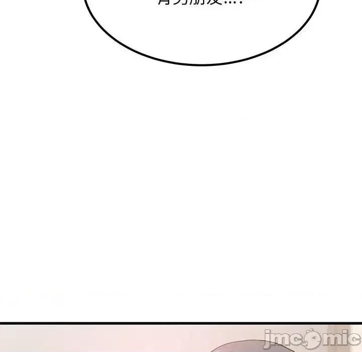发小碰不得 发小碰不得15 发小碰不得 第120页