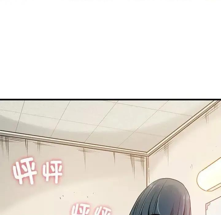 发小碰不得 发小碰不得15 发小碰不得 第128页