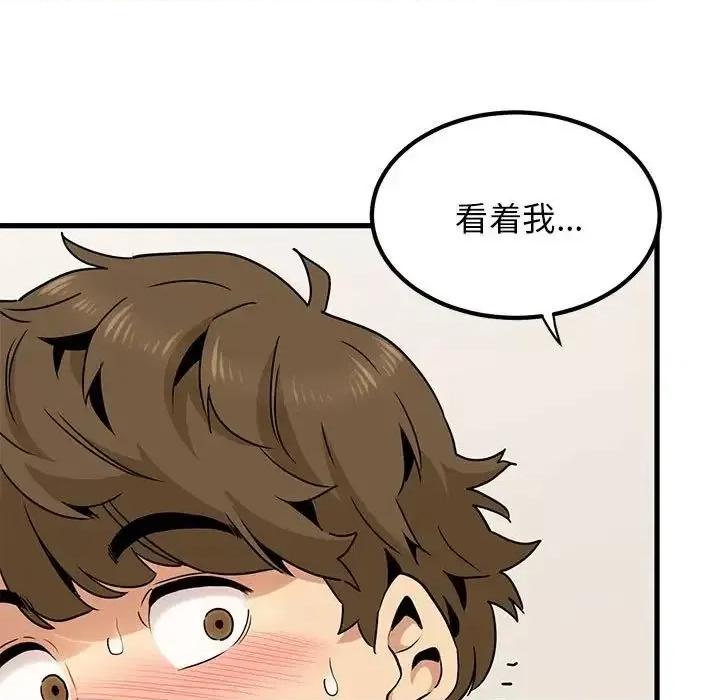 发小碰不得 发小碰不得15 发小碰不得 第131页