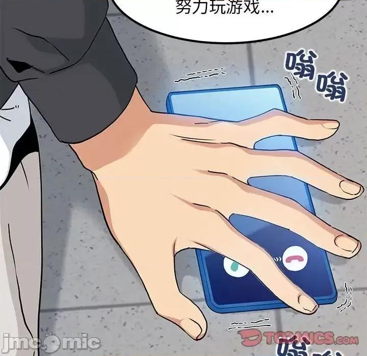 发小碰不得 发小碰不得15 发小碰不得 第140页