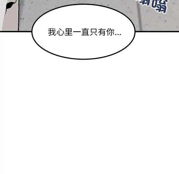 发小碰不得 发小碰不得15 发小碰不得 第141页