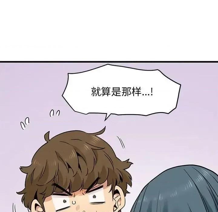 发小碰不得 发小碰不得15 发小碰不得 第142页