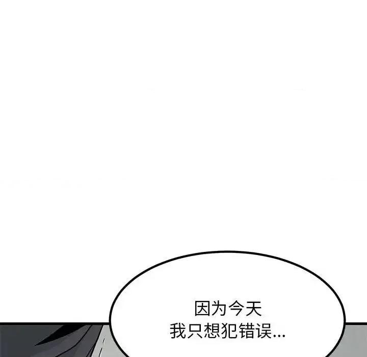 发小碰不得 发小碰不得15 发小碰不得 第144页