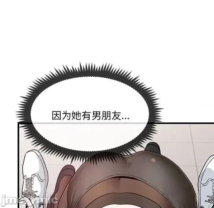 发小碰不得 发小碰不得15 发小碰不得 第155页