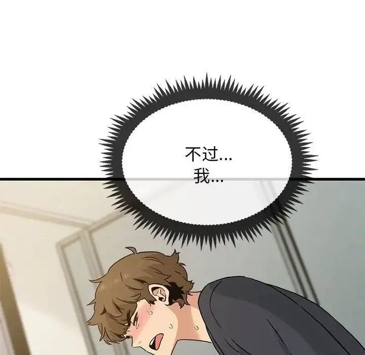 发小碰不得 发小碰不得15 发小碰不得 第158页